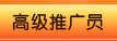 推广指南